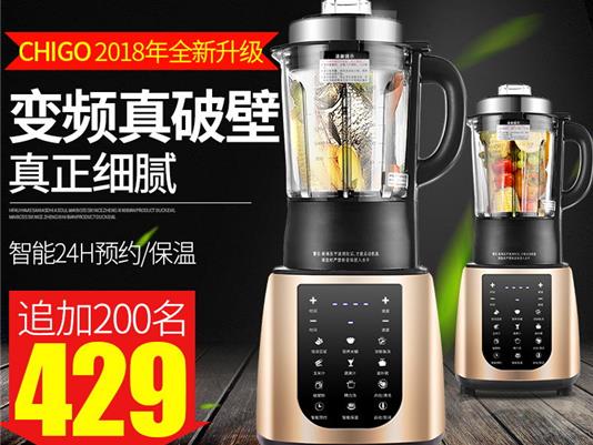 志高家用多功能全自動破壁料理機(jī)嬰兒輔食機(jī)ZG-YM1701